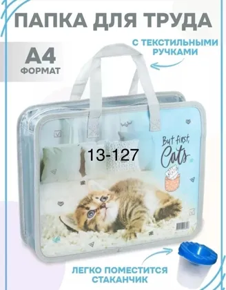 Папка для книг, размер А4, с ручками на молнии, размер 25/30 120 руб, от
