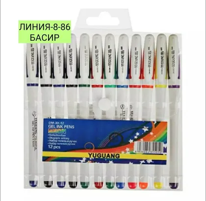 Набор ручка гелевая 80р 6цветов 150р 12цветов