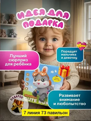 Цена штучно: 299руб Цена оптом: 290руб упак. 5шт=1450руб Игрушка, пластик танцующая зайка