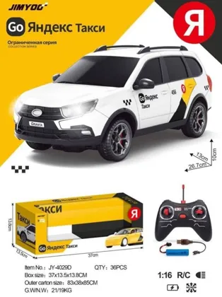 Распродажа Цена 700 руб Машина на радиоуправлении Яндекс.Такси жигули на аккумуляторе