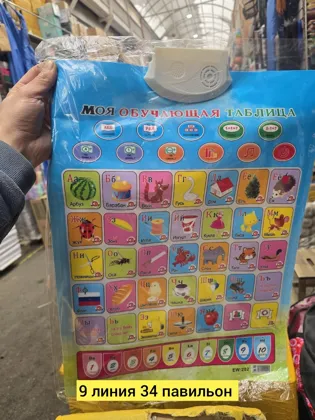 Игрушка, пластик распродажа палатка Цена штучно: 150руб Цена оптом: 130руб упак. 5шт=650ру