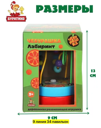 Игрушка, дерево чебурашка лабаринт Цена штучно: 150руб Цена оптом: 150руб упак. 4шт=600руб