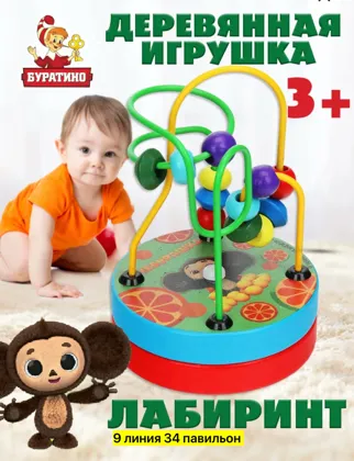 Миниатюра 2