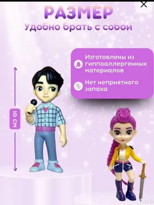 Распродажа В наличии Цена 700 руб Место 9-37 Набор 6 кукол K-POP охотницы на