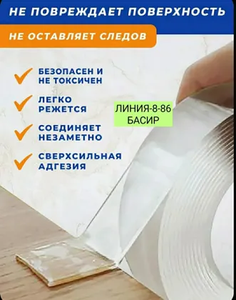 Нано скотч двусторонний многоразовая клейкая лента 3м 50р ширина 3см 60р ширина 4см