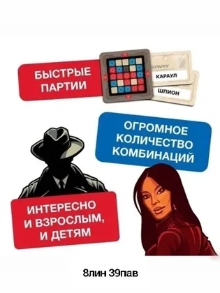 Игрушка, пластик Настольная игра для компании и вечеринки Кодовые Имена Codenames Место 8-