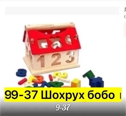 Распродажа Цена штучно: 200руб Цена оптом: 200руб упак. 5шт=1000руб Игрушка, дерево Для му