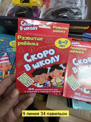 Игрушка, бумага Цена штучно: 150руб Цена оптом: 130руб упак. 5шт=650руб