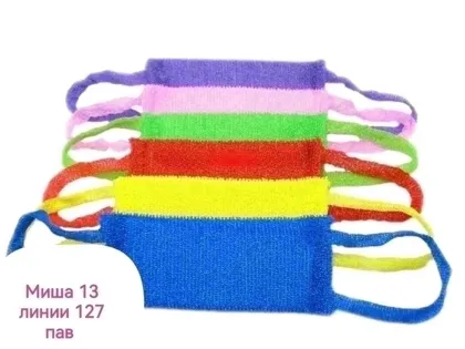 Мочалка для тела с ручками ,внутри паралон, длина 30 см упаковка 5 шт Цена: